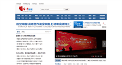 Desktop Screenshot of chinayet.com