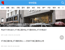 Tablet Screenshot of chinayet.com